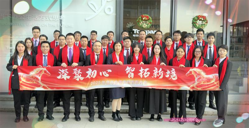 公司年会-OK(1).jpg