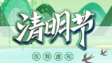 文章附图