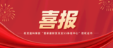 文章附图