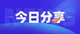 文章附图