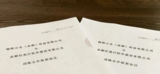 文章附图