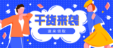 文章附图