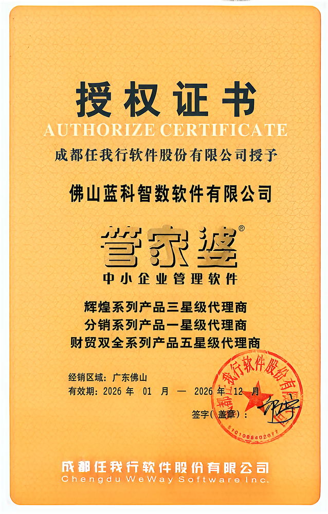 蓝科智数.jpg