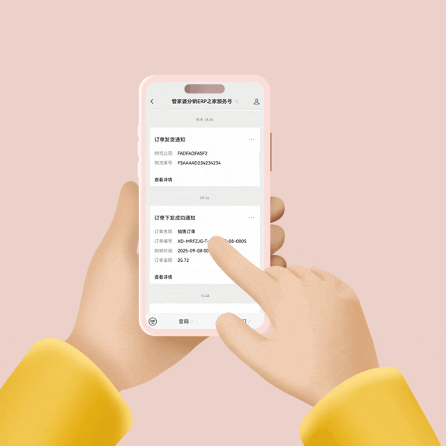 发版手指-改.gif