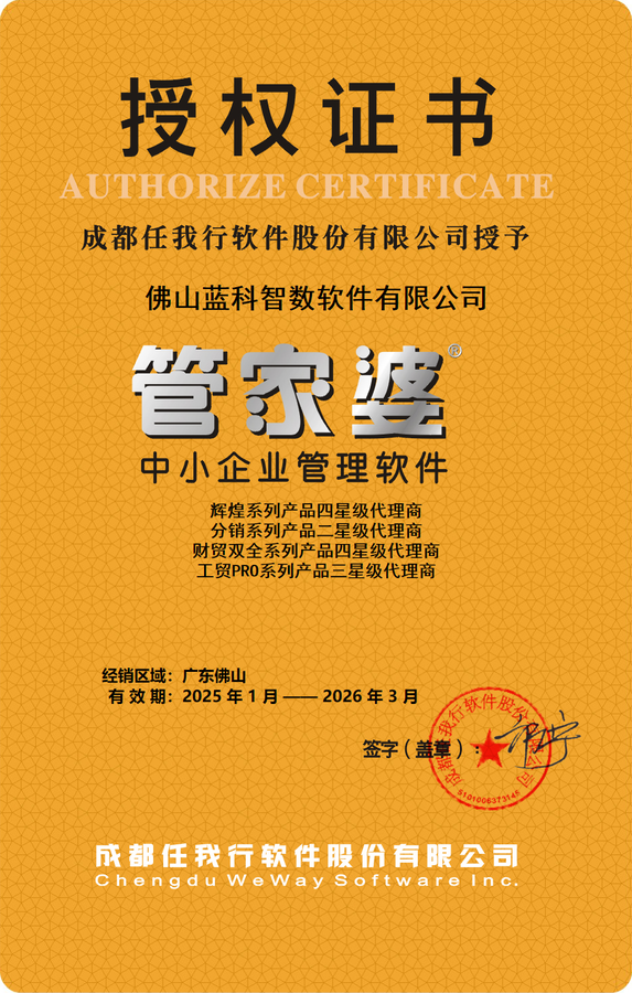 2025年授权证书.png
